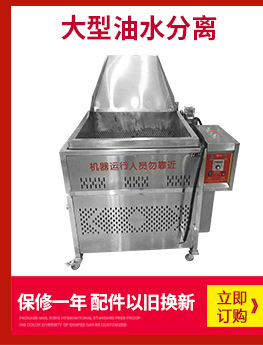 經銷批發半自動落地油炸鍋 商用節能型油炸鍋 品質保障