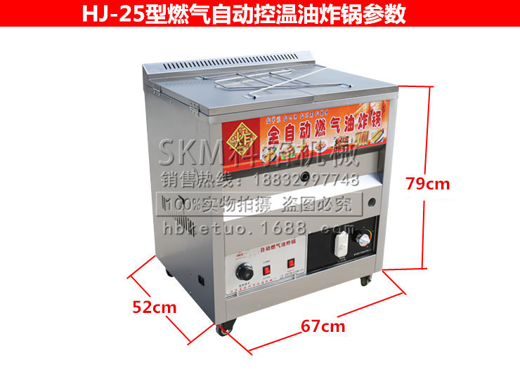 25型40型商用全自動控溫燃?xì)庥驼ㄥ佌ㄓ蜅l炸雞鎖骨 科拓機(jī)械
