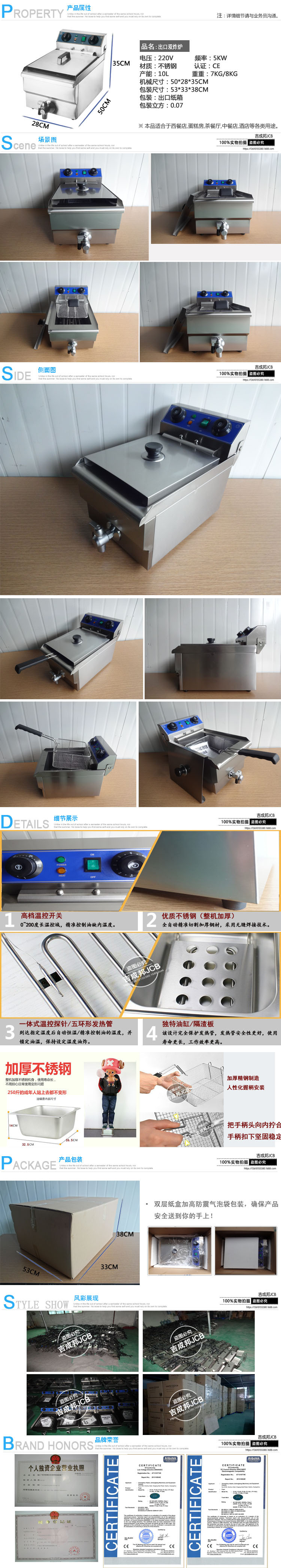 商用單缸電熱炸爐，豪華版