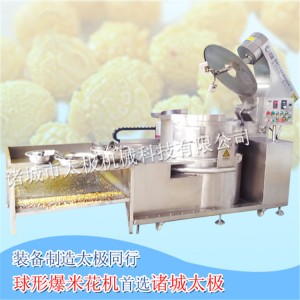 山東太極機(jī)械專業(yè)生產(chǎn)銷售美式球形爆米花機(jī) 商用設(shè)備高效節(jié)能