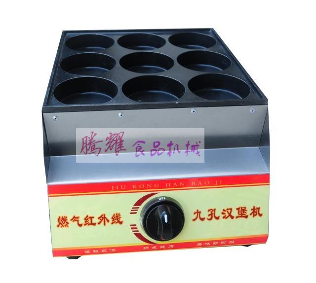 商用不銹鋼9孔燃?xì)鉂h堡機 美式雞蛋餅機/雞蛋漢堡機 九孔紅豆餅機