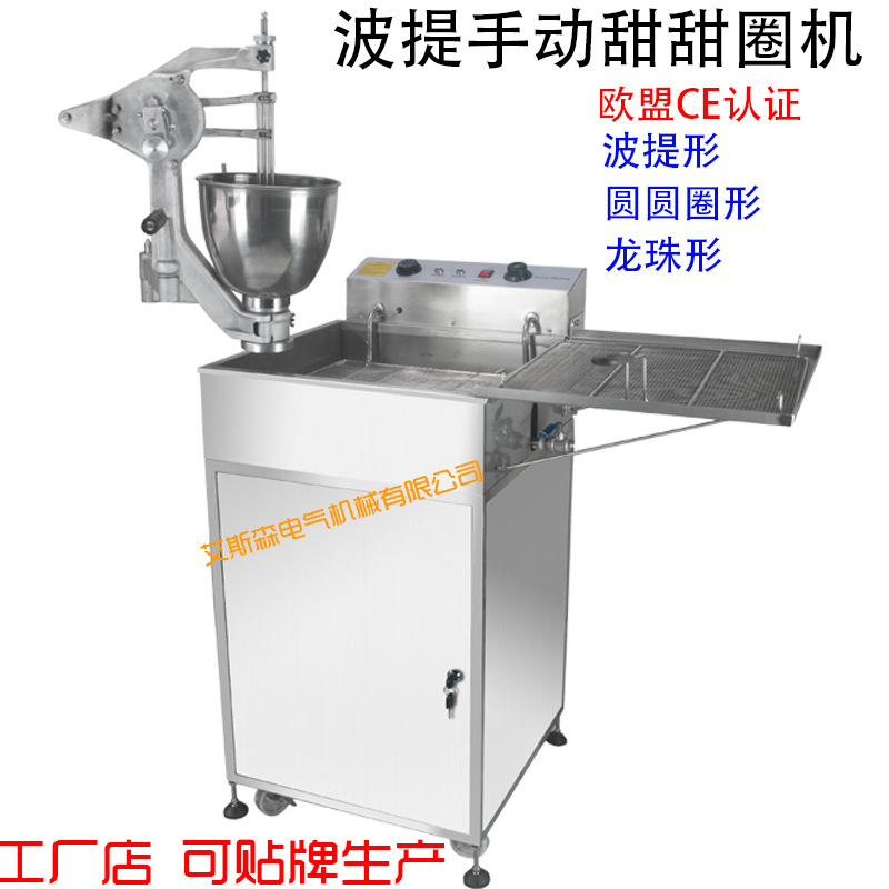 T-103半自動甜甜圈機(jī)商用唐納滋機(jī)甜甜圈餅機(jī)波提形甜甜圈炸機(jī)