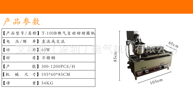 優(yōu)質(zhì)不銹鋼商用全自動燃?xì)馓鹛鹑C(jī) 多拿滋機(jī)甜甜圈油炸機(jī) 實(shí)拍