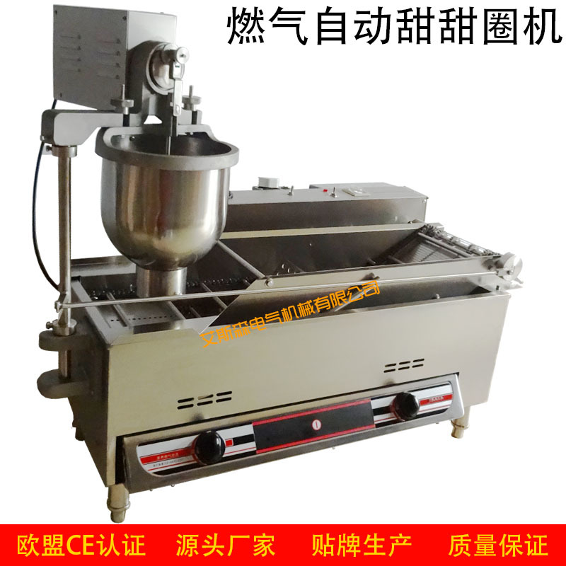 優(yōu)質(zhì)不銹鋼商用全自動燃?xì)馓鹛鹑C(jī) 多拿滋機(jī)甜甜圈油炸機(jī) 實(shí)拍