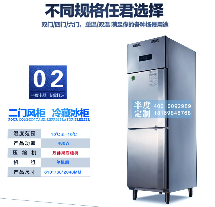 半度電器專(zhuān)業(yè)定制非標(biāo)商用廚房冷柜冰柜展示柜蛋糕柜不銹鋼工作臺(tái)