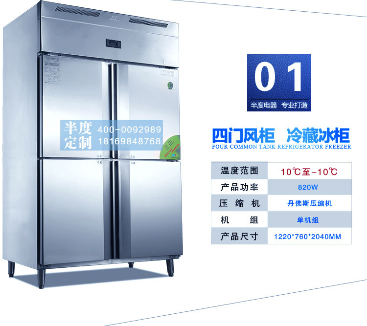 半度電器專(zhuān)業(yè)定制非標(biāo)商用廚房冷柜冰柜展示柜蛋糕柜不銹鋼工作臺(tái)