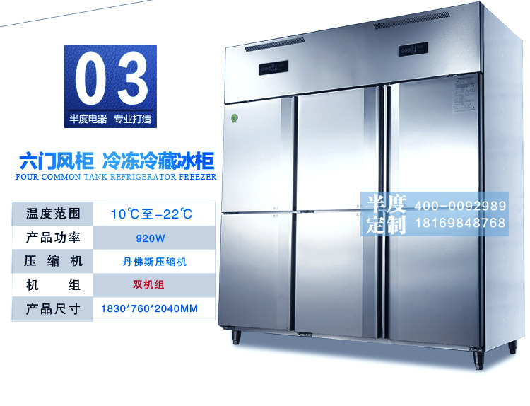 半度電器專(zhuān)業(yè)定制非標(biāo)商用廚房冷柜冰柜展示柜蛋糕柜不銹鋼工作臺(tái)
