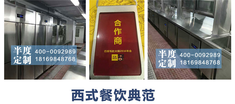 半度電器專(zhuān)業(yè)定制非標(biāo)商用廚房冷柜冰柜展示柜蛋糕柜不銹鋼工作臺(tái)