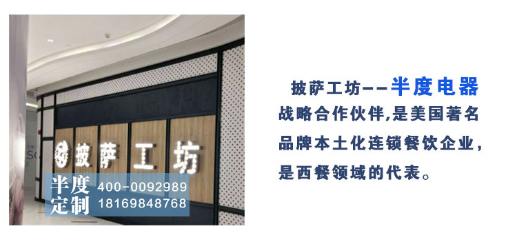 半度電器專(zhuān)業(yè)定制非標(biāo)商用廚房冷柜冰柜展示柜蛋糕柜不銹鋼工作臺(tái)