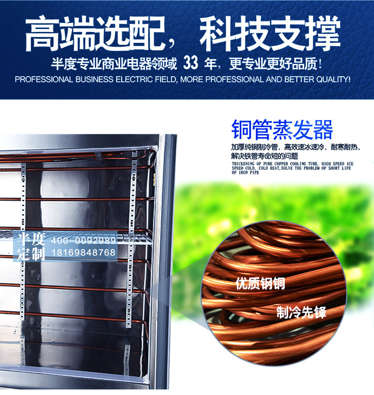 半度電器專(zhuān)業(yè)定制非標(biāo)商用廚房冷柜冰柜展示柜蛋糕柜不銹鋼工作臺(tái)