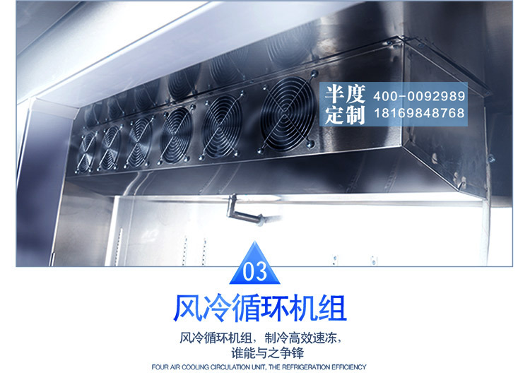 半度電器專(zhuān)業(yè)定制非標(biāo)商用廚房冷柜冰柜展示柜蛋糕柜不銹鋼工作臺(tái)