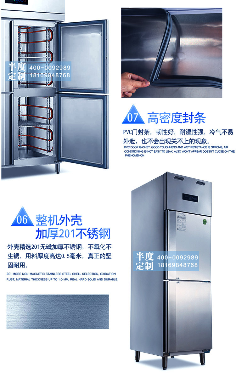 半度電器專(zhuān)業(yè)定制非標(biāo)商用廚房冷柜冰柜展示柜蛋糕柜不銹鋼工作臺(tái)
