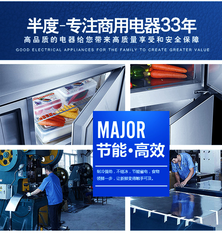 半度電器專(zhuān)業(yè)定制非標(biāo)商用廚房冷柜冰柜展示柜蛋糕柜不銹鋼工作臺(tái)