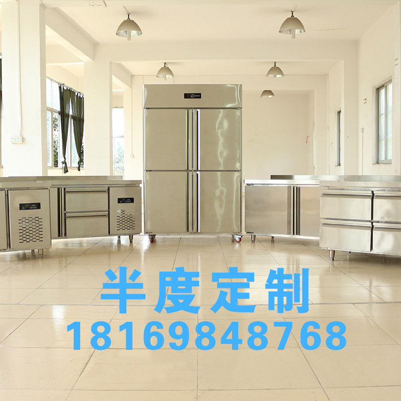 半度電器專(zhuān)業(yè)定制非標(biāo)商用廚房冷柜冰柜展示柜蛋糕柜不銹鋼工作臺(tái)