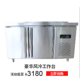 半度電器專(zhuān)業(yè)定制非標(biāo)商用廚房冷柜冰柜展示柜蛋糕柜不銹鋼工作臺(tái)
