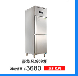 半度電器專(zhuān)業(yè)定制非標(biāo)商用廚房冷柜冰柜展示柜蛋糕柜不銹鋼工作臺(tái)