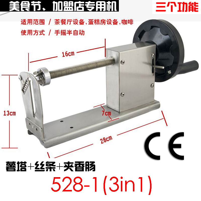 330商用薯塔機(jī)韓國(guó)龍卷風(fēng)土豆機(jī)半自動(dòng)拉伸旋風(fēng)土豆機(jī)薯片薯?xiàng)l機(jī)