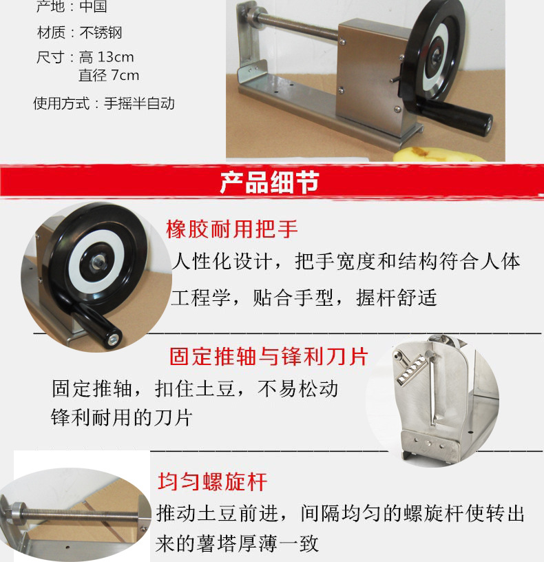 龍卷風(fēng)土豆薯塔機(jī)薯塔機(jī)商用土豆機(jī)薯塔機(jī)薯塔機(jī)手動(dòng)自