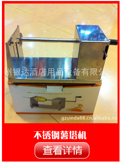 薯塔加盟 韓國龍卷風(fēng)商用薯塔機 韓式薯片機 旋風(fēng)土豆機 可穿火腿