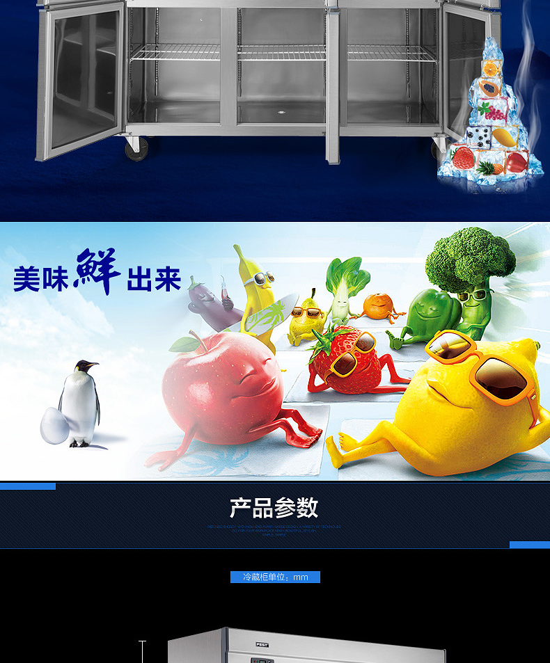 FEST六門冰箱 六門冷柜 冰柜商用雙機(jī)雙溫立式冷藏冷凍廚房冰箱