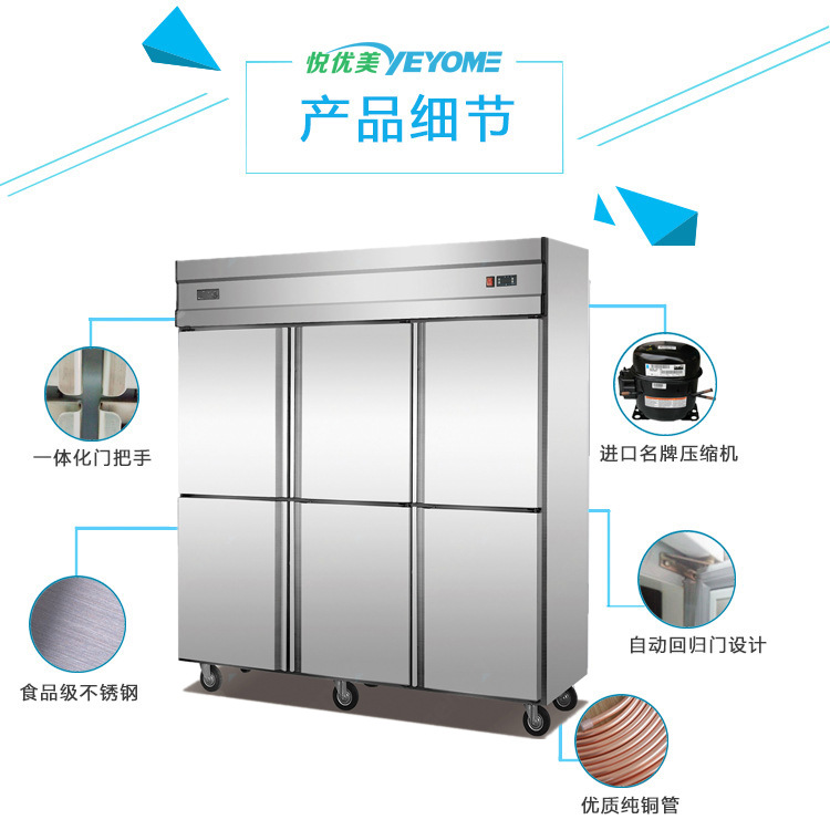 標(biāo)準(zhǔn)款六門廚房不銹鋼立柜冷凍柜 悅優(yōu)美商用冰箱冷柜冷藏陳列柜