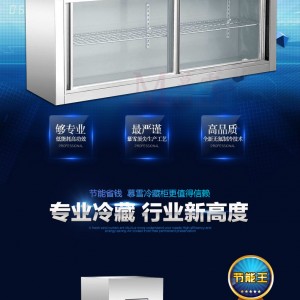 慕雪1.8米酒店廚房玻璃推拉門(mén)冷柜掛墻冰柜雙門(mén)冷藏展示冰箱吊柜