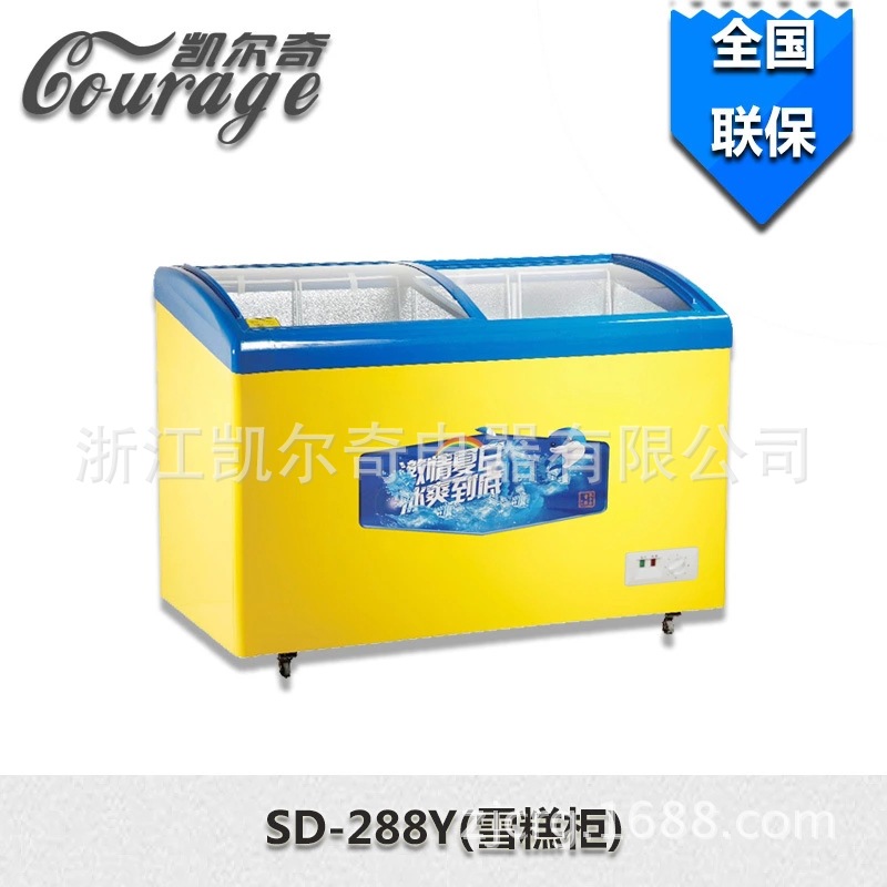 廠家供應外貿(mào)臥式冷藏冷凍商用冰柜雪糕柜展示柜圓弧冰柜
