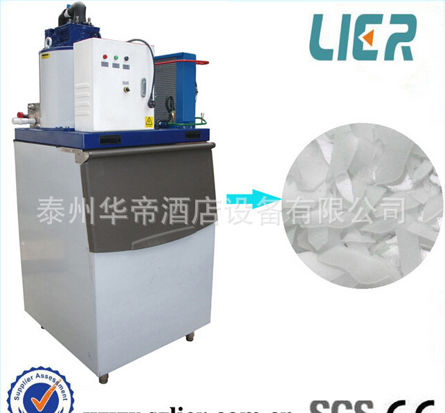 商用片冰機(jī) 超市海鮮蔬果保鮮食用級快速制冰機(jī) 200kg 至2.5噸