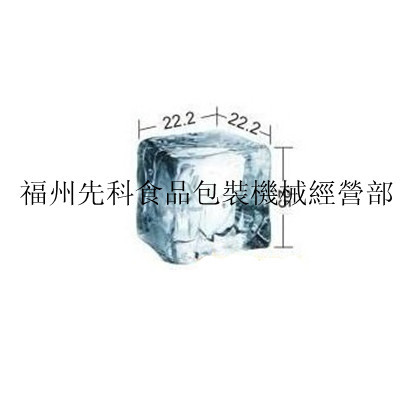 23公斤60公斤制冰機(jī)、制冰機(jī)、商用制冰機(jī)、冰塊機(jī)、方冰制冰機(jī)