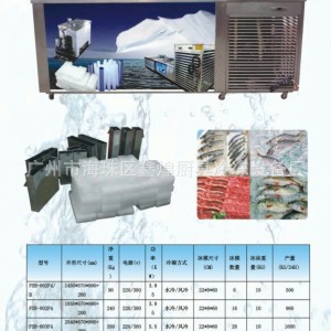 商用1噸2噸1000KG冰磚機,塊冰機,制冰機，不銹鋼大塊冰機廠家