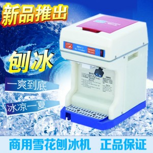 刨冰機家用電動 刨冰機商用電動刨冰機/碎冰機商用電動雪花刨冰機