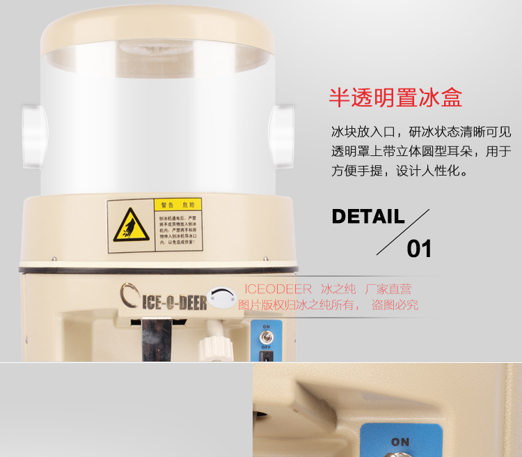 全自動商用刨冰機 冰之純熱賣新品碎冰機 全國聯(lián)保包郵刨冰機