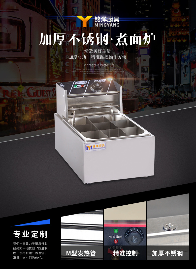 電熱單缸9格關(guān)東煮 關(guān)東煮機 麻辣燙機 休閑小吃設(shè)備 廠家直銷