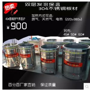 45#50#60商用圓桶電熱、燃?xì)?、雙層保溫煮面爐商用湯面爐 煲湯爐