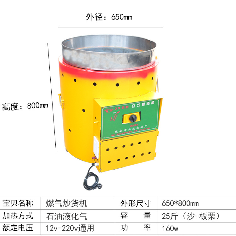 立式燃?xì)獬簇洐C電瓶炒板栗機商用炒花生機糖炒板栗機炒瓜子機流動