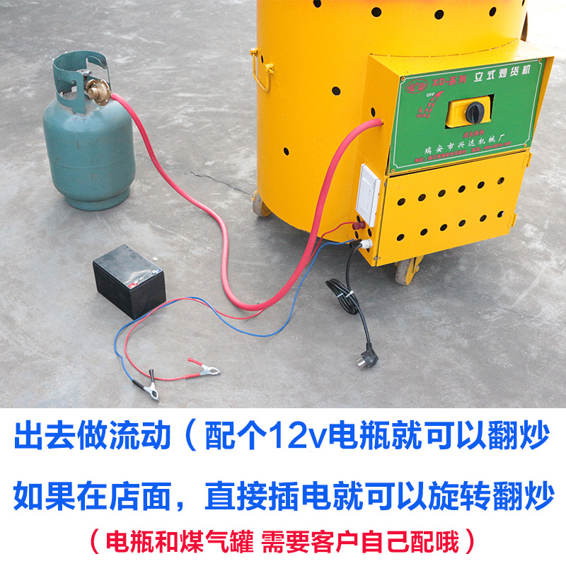 立式燃?xì)獬簇洐C電瓶炒板栗機商用炒花生機糖炒板栗機炒瓜子機流動