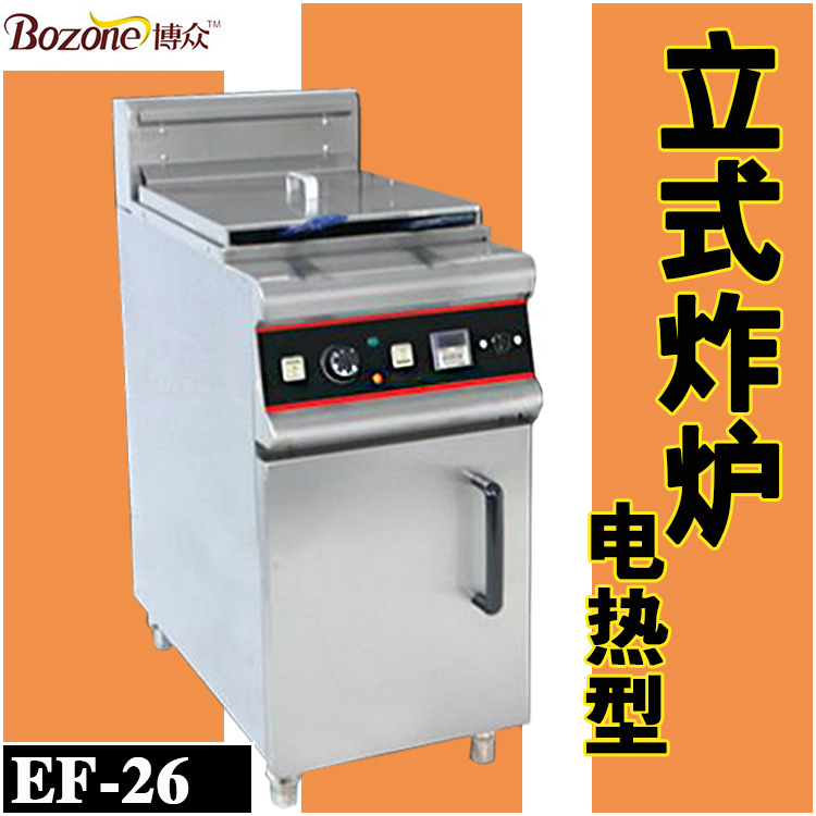 商用電熱炸爐 EF-26型立式電熱可控溫炸爐 快餐專(zhuān)用炸爐 豪華西廚