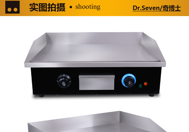 電熱扒爐 商用煎牛扒爐手抓餅機 烤魷魚機 臺式銅鑼燒鐵板燒設(shè)備