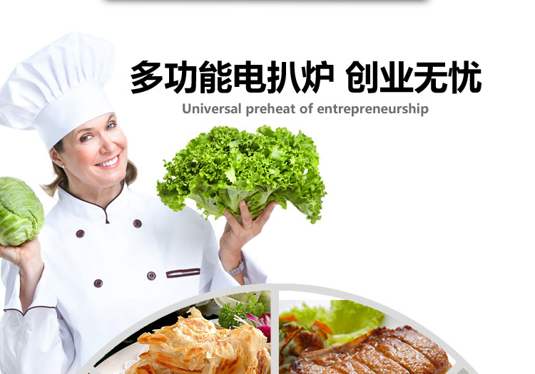 電熱扒爐 商用煎牛扒爐手抓餅機 烤魷魚機 臺式銅鑼燒鐵板燒設(shè)備