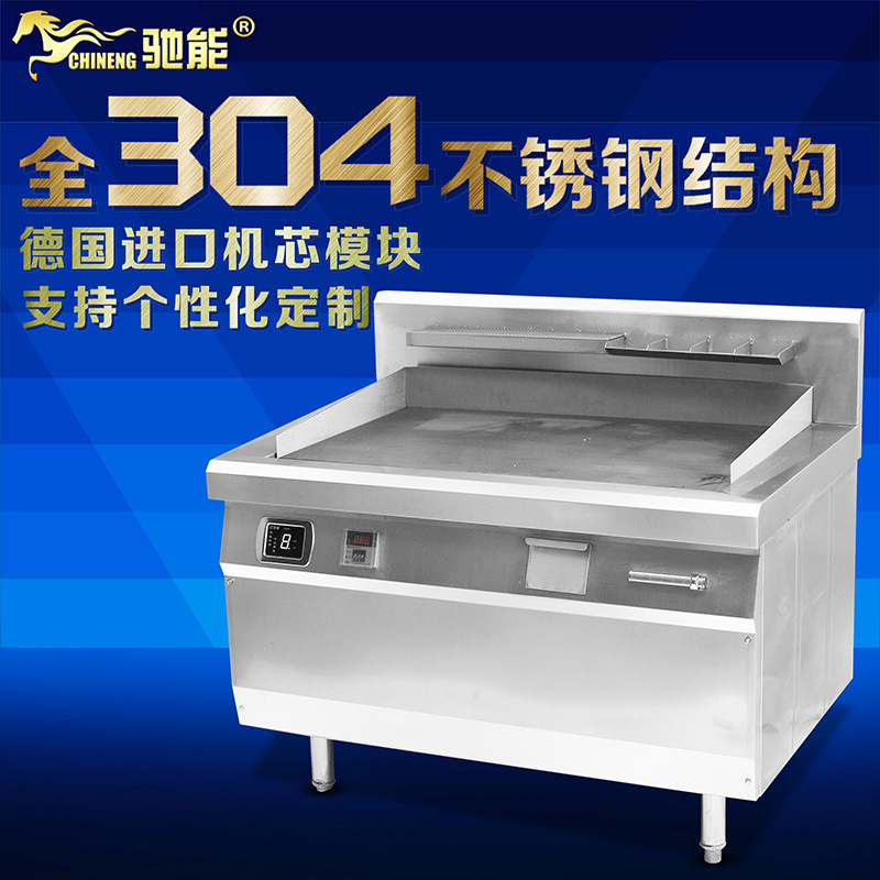 商用電磁爐電磁扒爐12kw大功率西餐鐵板燒電磁灶電磁煎餅爐牛扒機(jī)