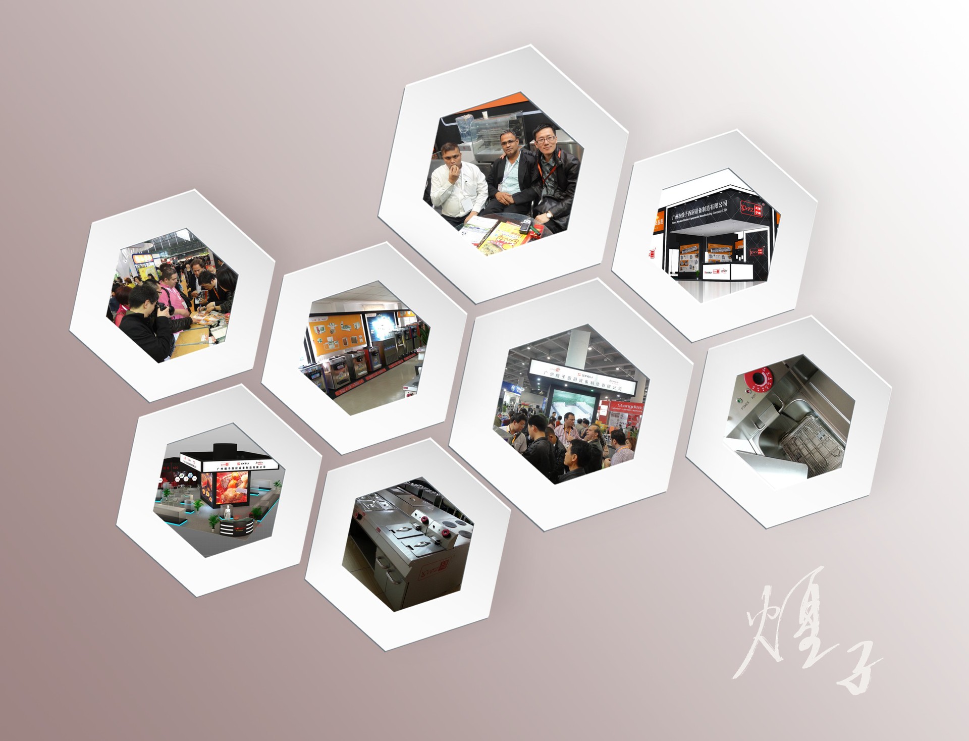 1-煌子西廚畫(huà)冊(cè)封面改-Q8