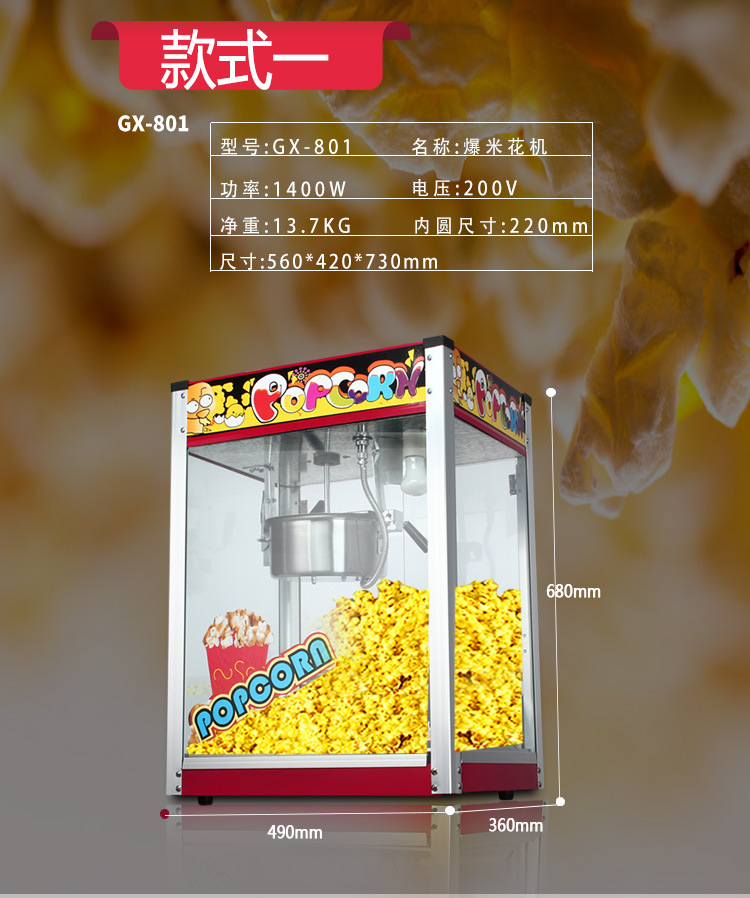 廠家直銷新款爆米花機(jī)鋼化玻璃爆谷機(jī)熱銷商用批發(fā)創(chuàng)業(yè)小吃店設(shè)備