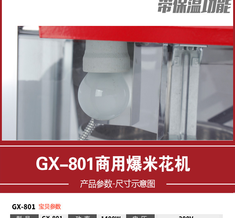 廠家直銷新款爆米花機(jī)鋼化玻璃爆谷機(jī)熱銷商用批發(fā)創(chuàng)業(yè)小吃店設(shè)備