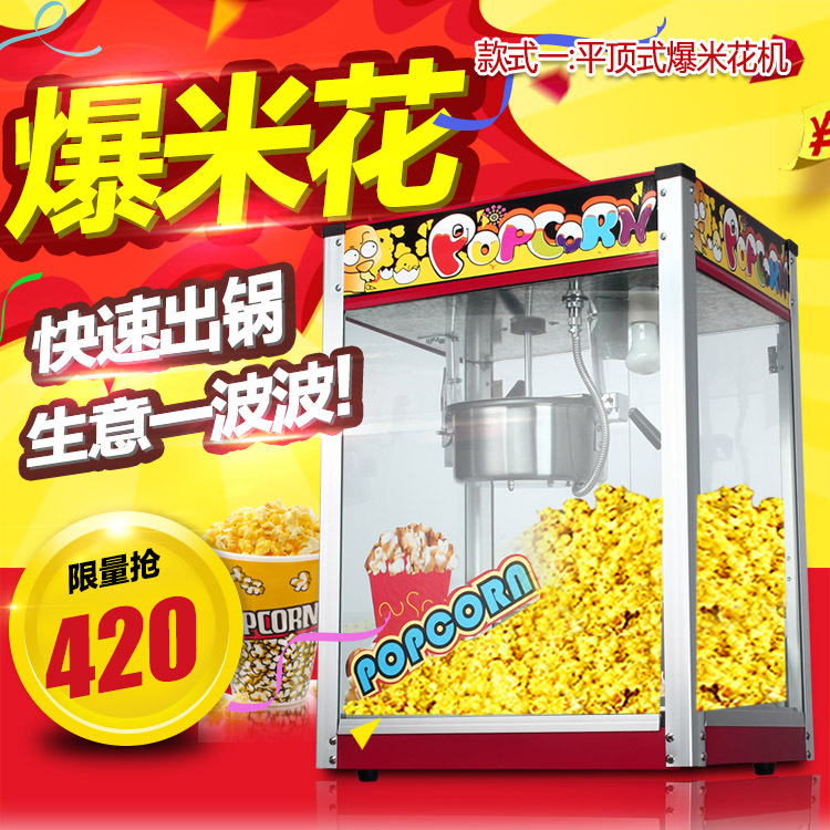 廠家直銷新款爆米花機(jī)鋼化玻璃爆谷機(jī)熱銷商用批發(fā)創(chuàng)業(yè)小吃店設(shè)備
