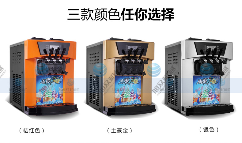 BQL-928T臺式冰淇淋機(jī)_12