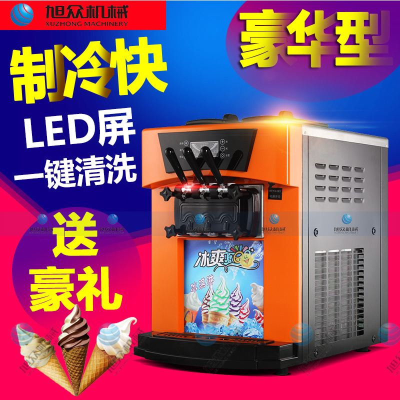 廣西旭眾BQL-928T臺式冰淇淋機(jī)商用雪糕機(jī)全自動甜筒機(jī)熱銷特價