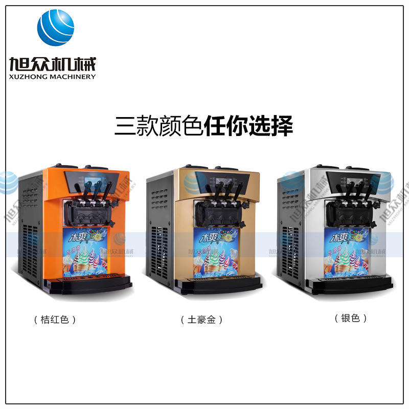 廣西旭眾BQL-928T臺式冰淇淋機(jī)商用雪糕機(jī)全自動甜筒機(jī)熱銷特價