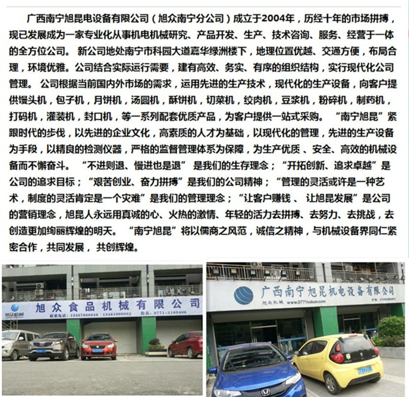 廣西旭眾BQL-928T臺式冰淇淋機(jī)商用雪糕機(jī)全自動甜筒機(jī)熱銷特價