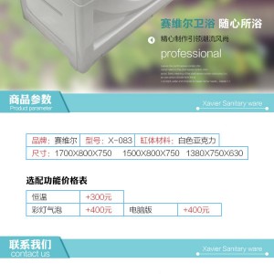 賽維爾潔具 廠家直銷 現(xiàn)代簡約 浴缸 酒店工程浴缸 浴缸批發(fā)083