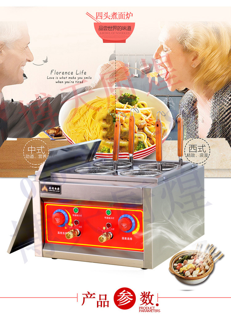 商用臺式四頭電熱煮面爐 關(guān)東煮機(jī) 麻辣燙機(jī) 煮粉機(jī) 煮面爐